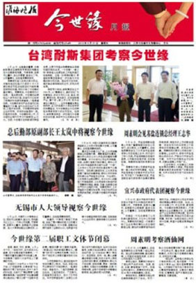 2013年《今世緣月報(bào)》第五期