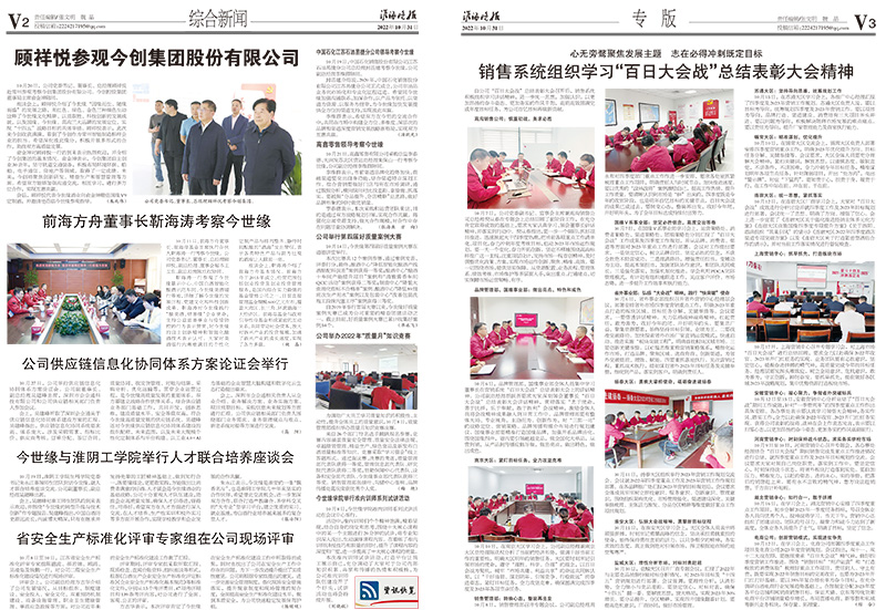 2022年《今世緣月報(bào)》第十期